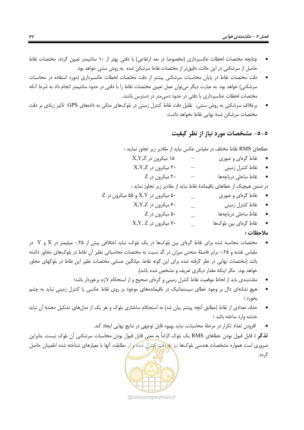 صفحه 54 از 71
