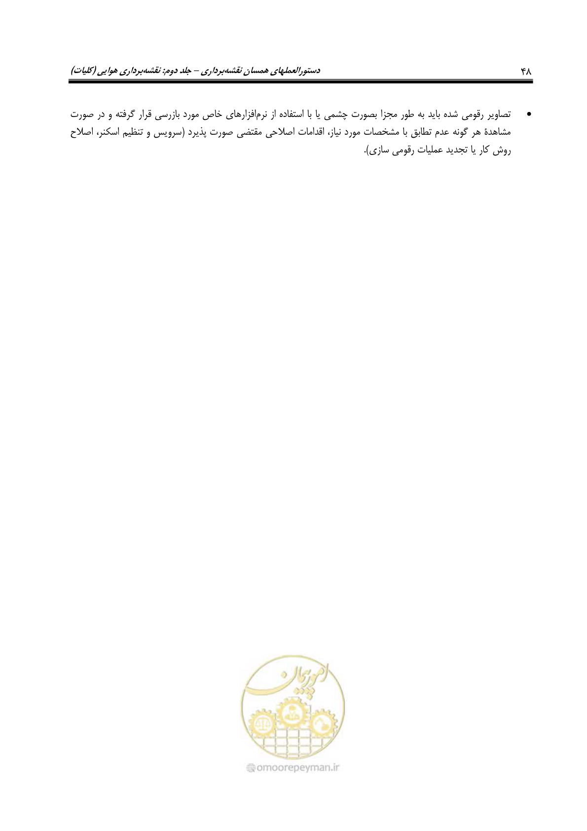 صفحه 59 از 71