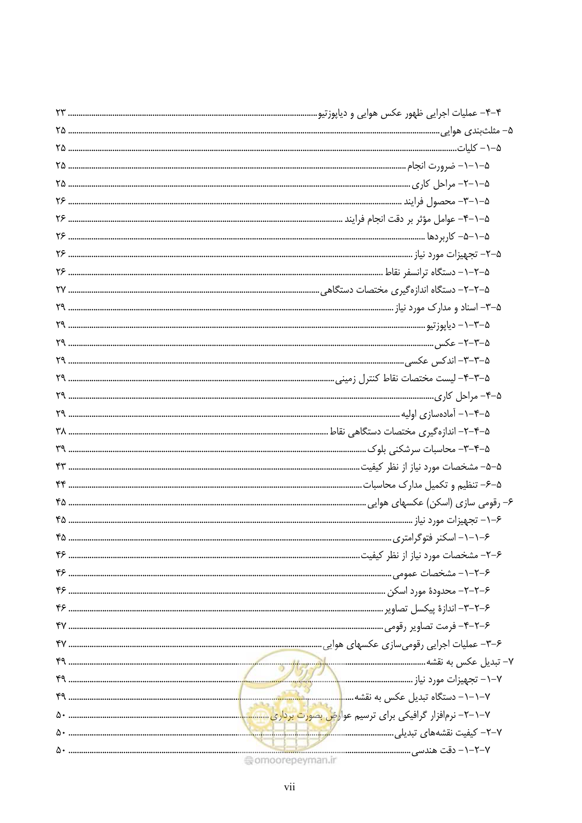 صفحه 6 از 71