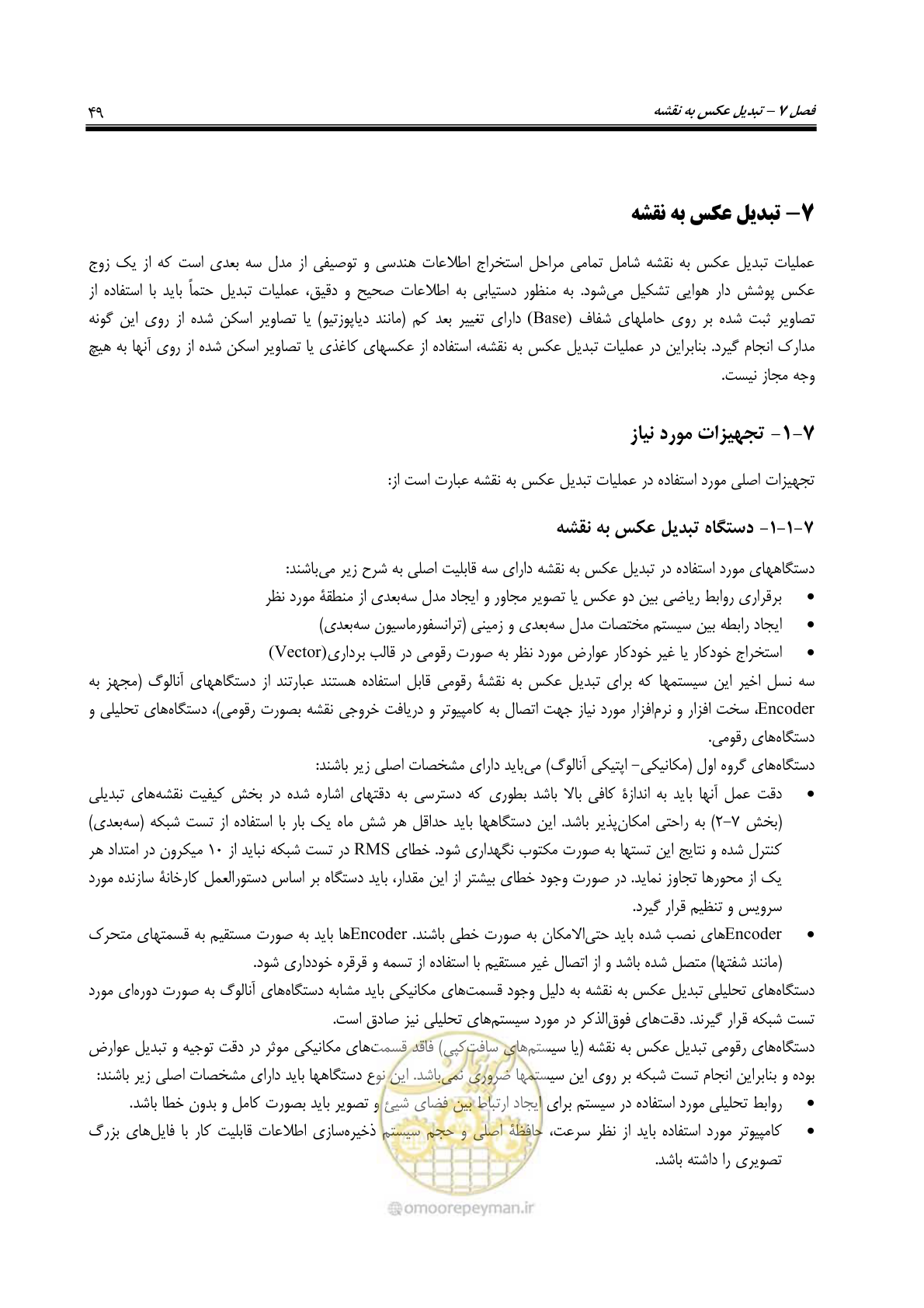 صفحه 60 از 71
