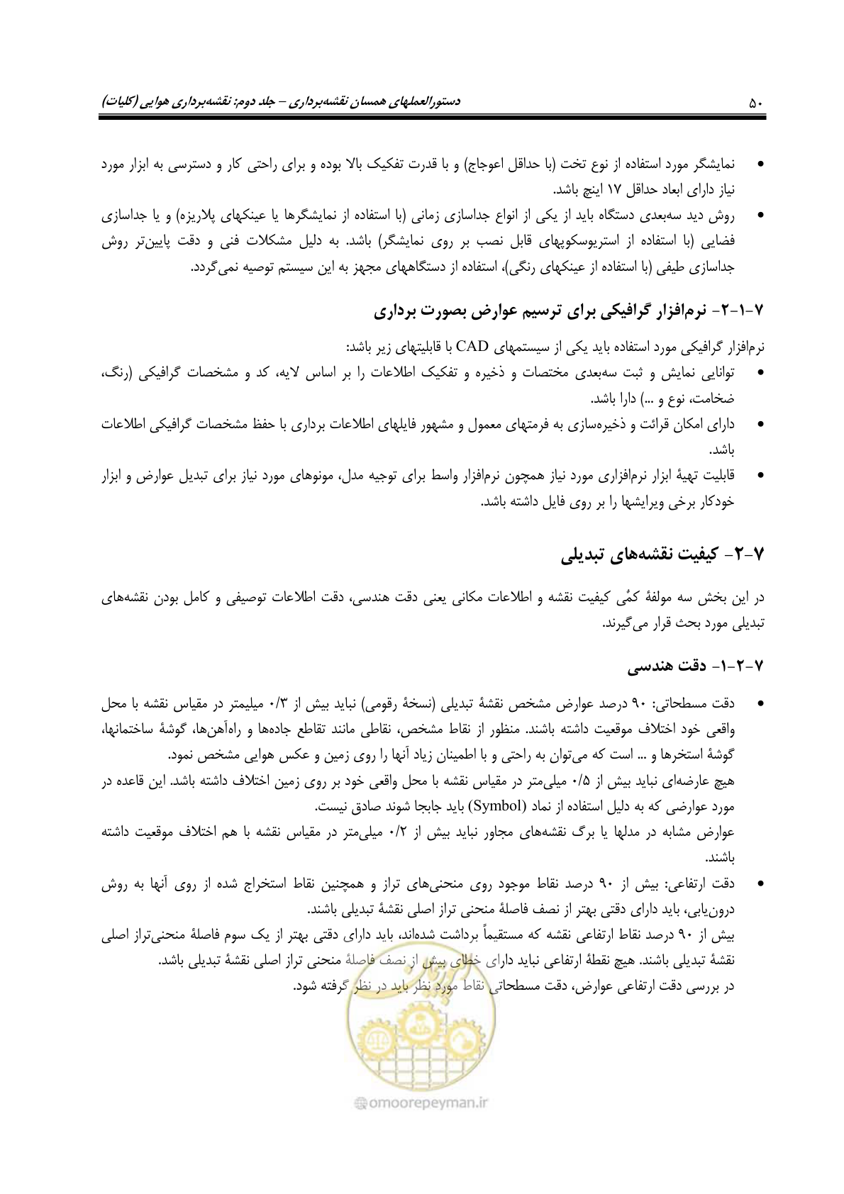 صفحه 61 از 71