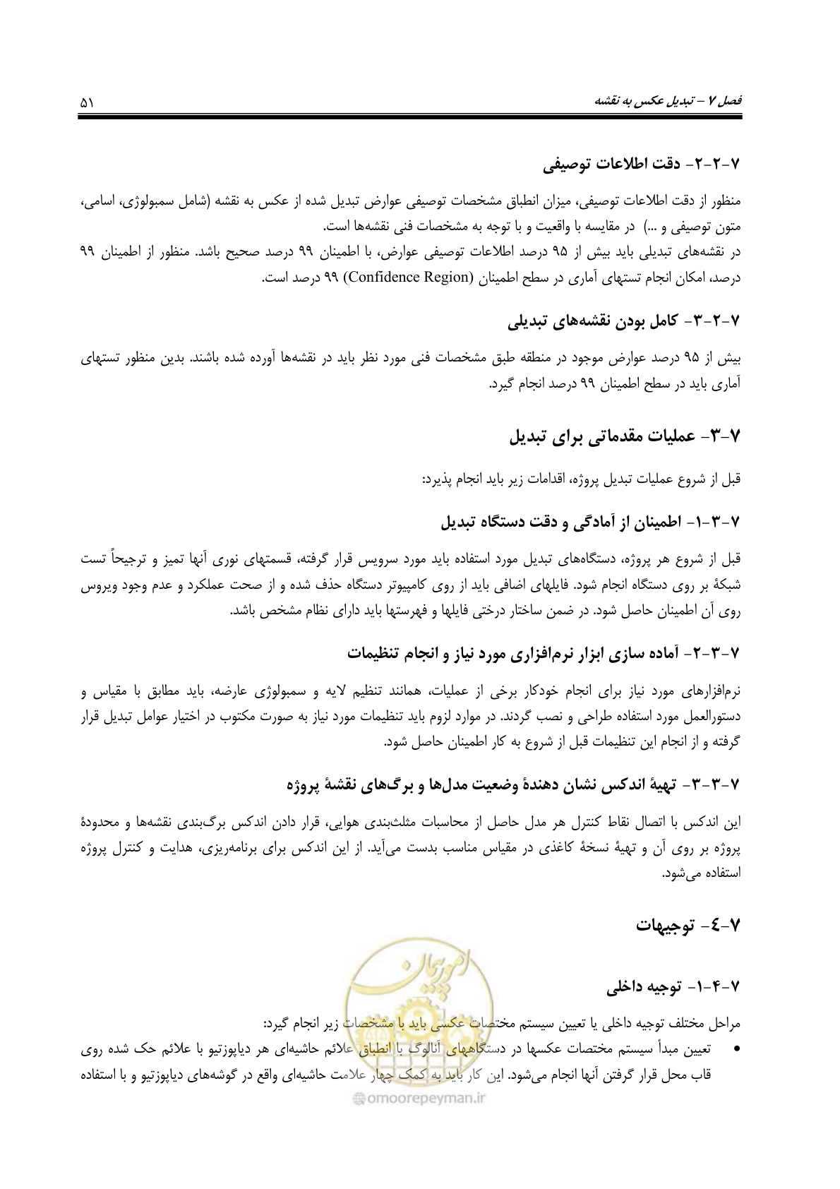 صفحه 62 از 71