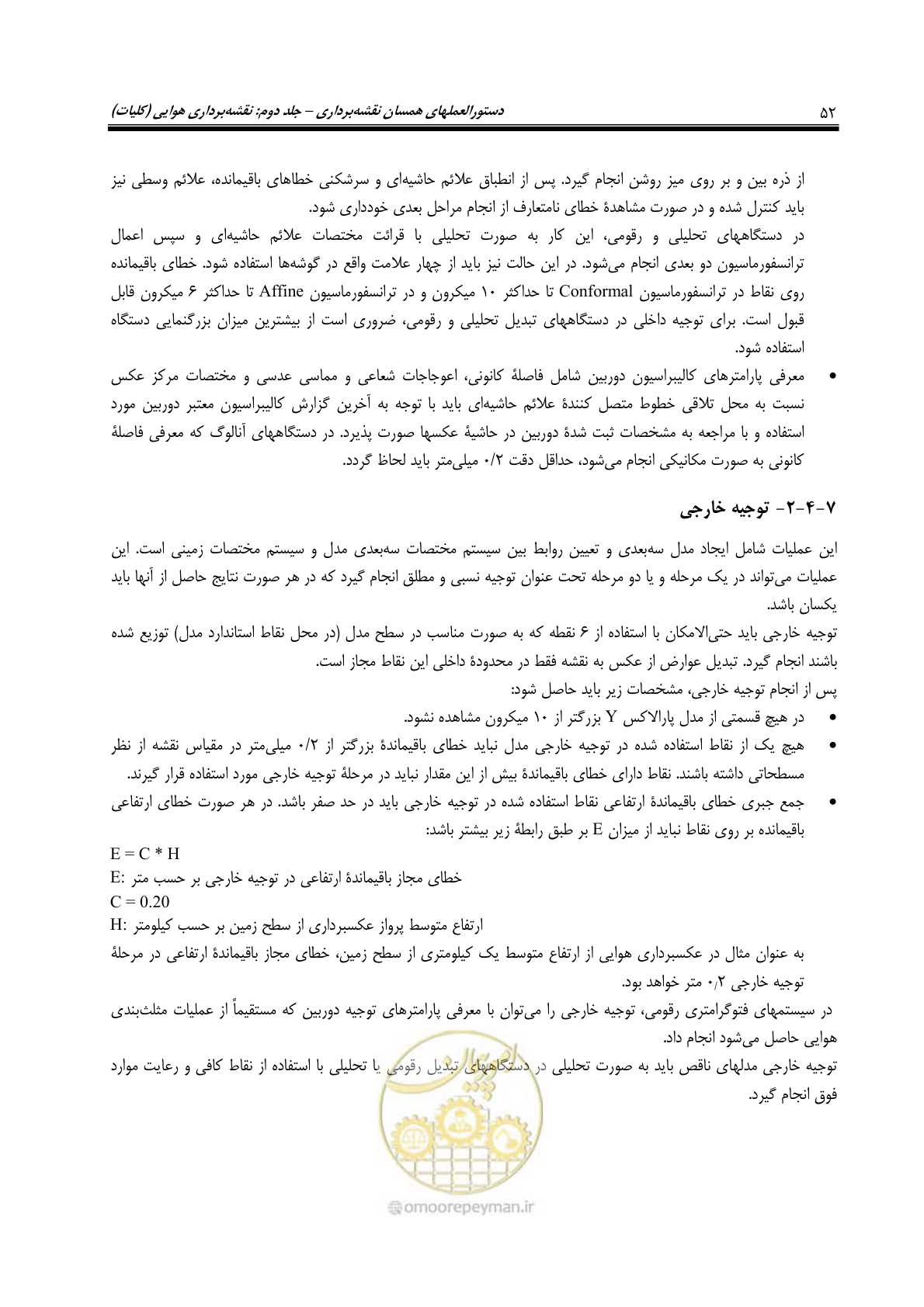 صفحه 63 از 71