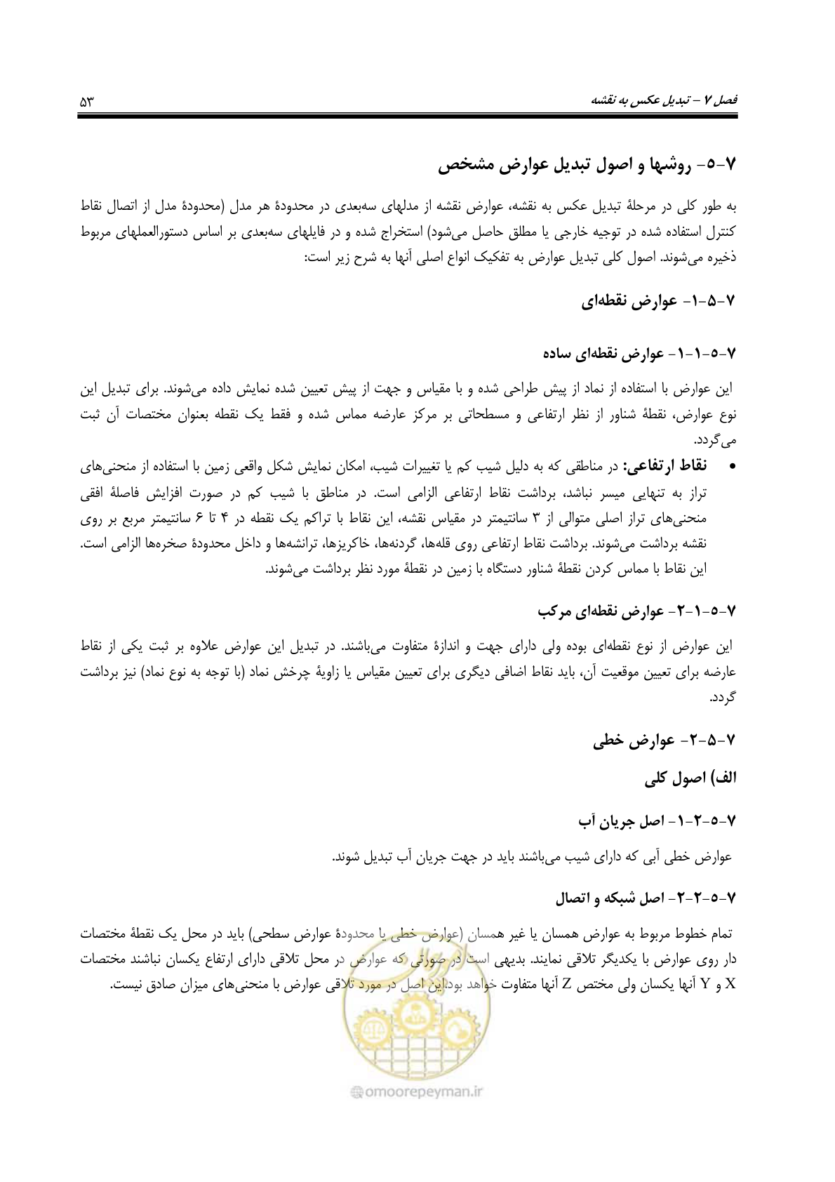صفحه 64 از 71
