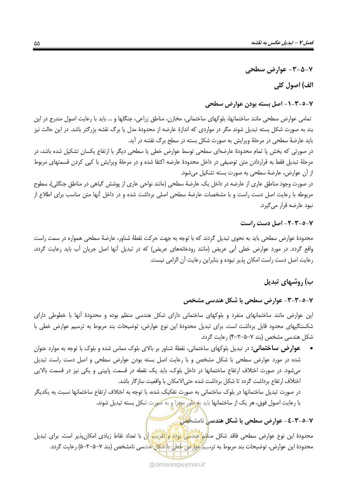 صفحه 66 از 71