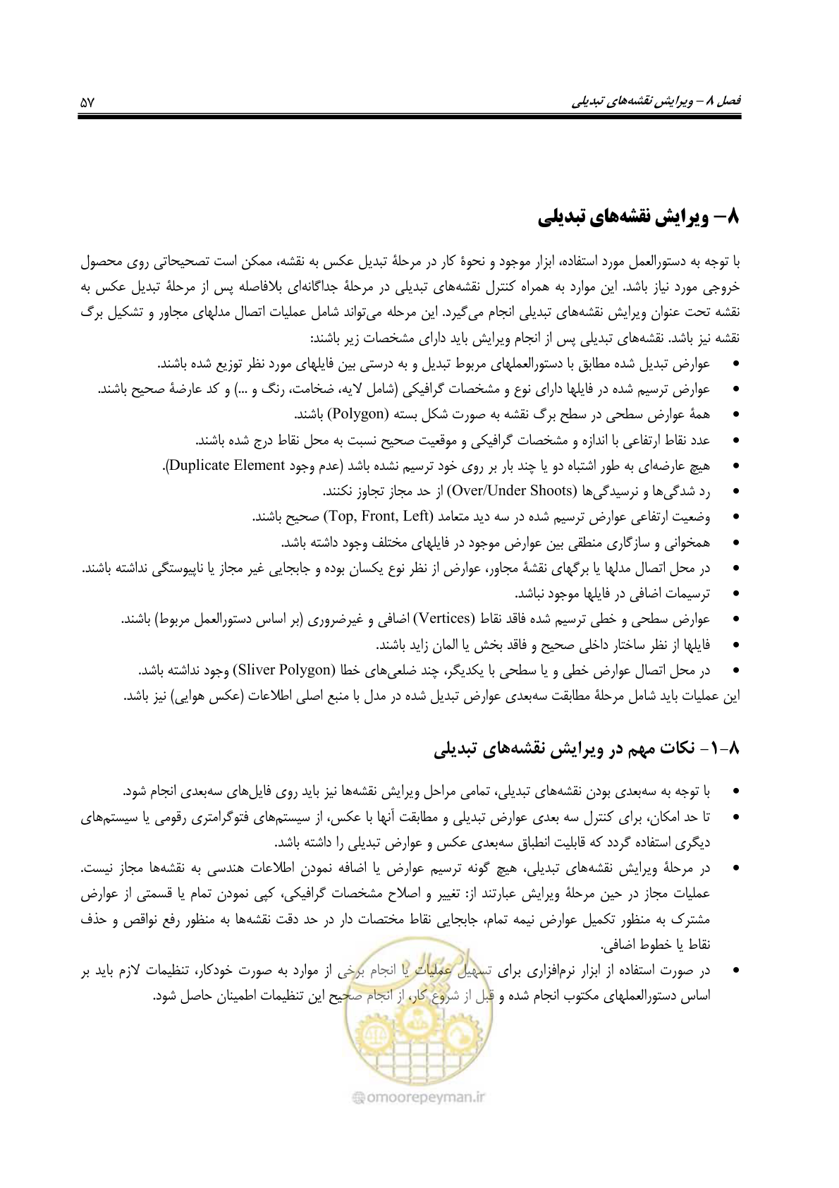 صفحه 68 از 71