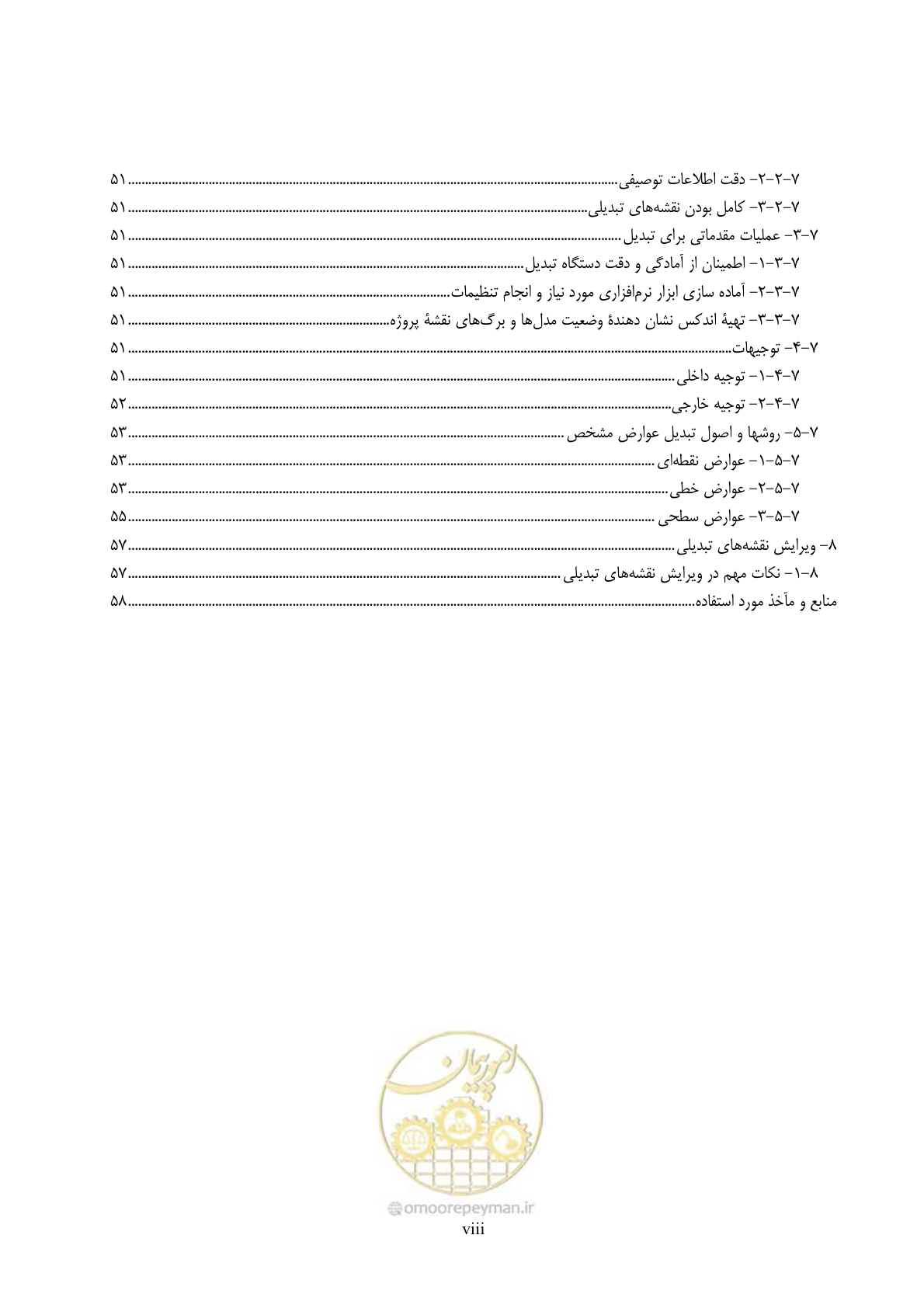 صفحه 7 از 71