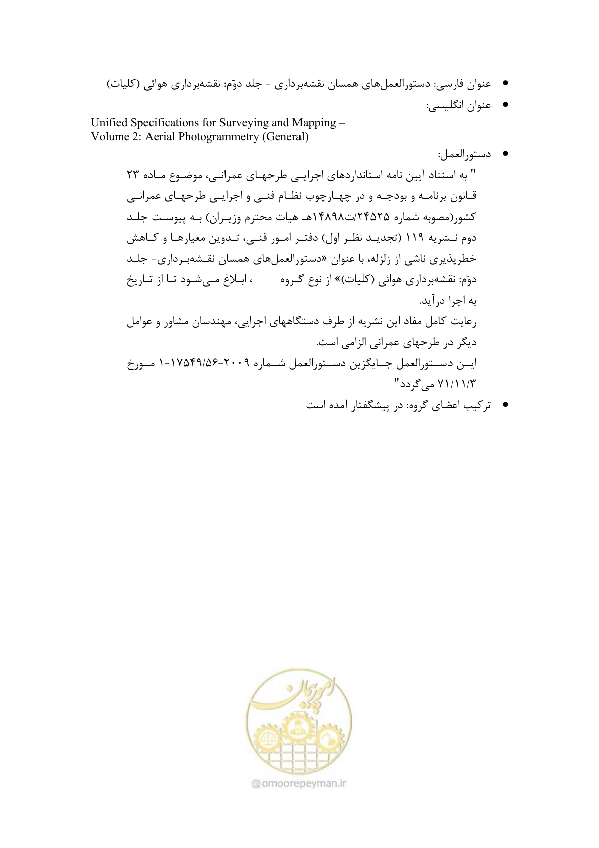صفحه 70 از 71