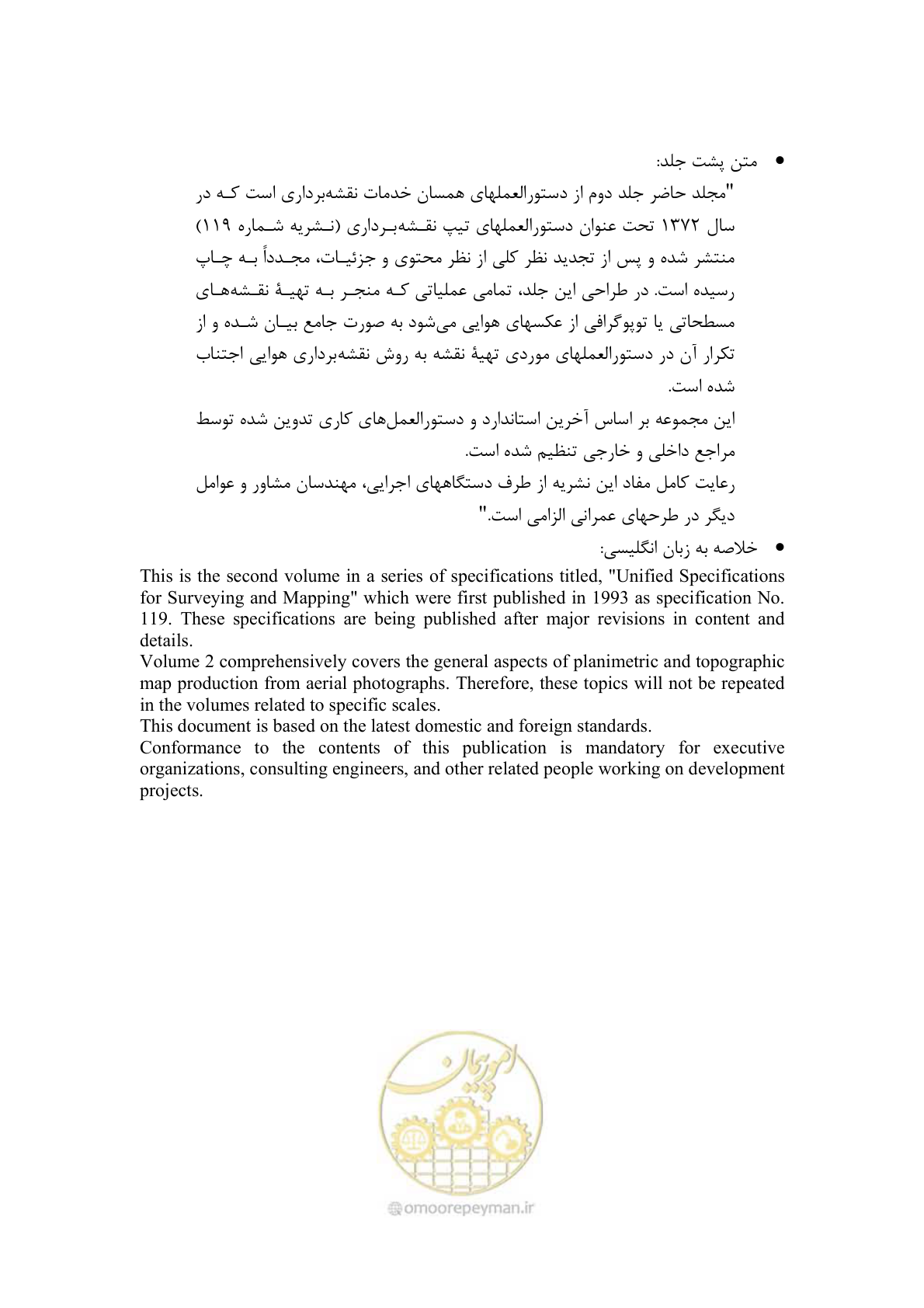 صفحه 71 از 71