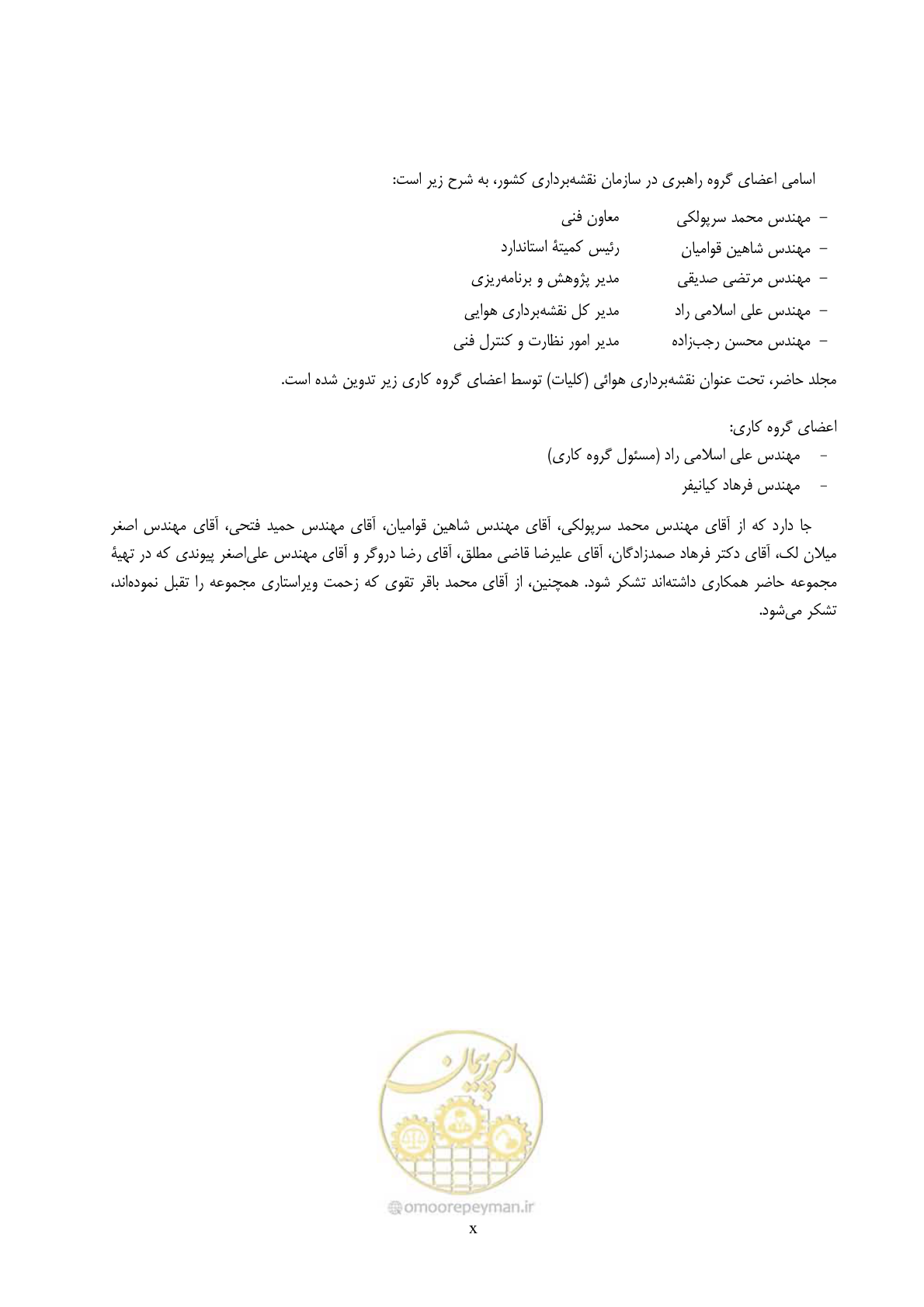 صفحه 9 از 71