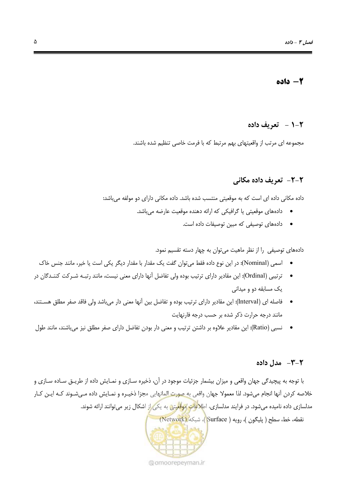 صفحه 12 از 48