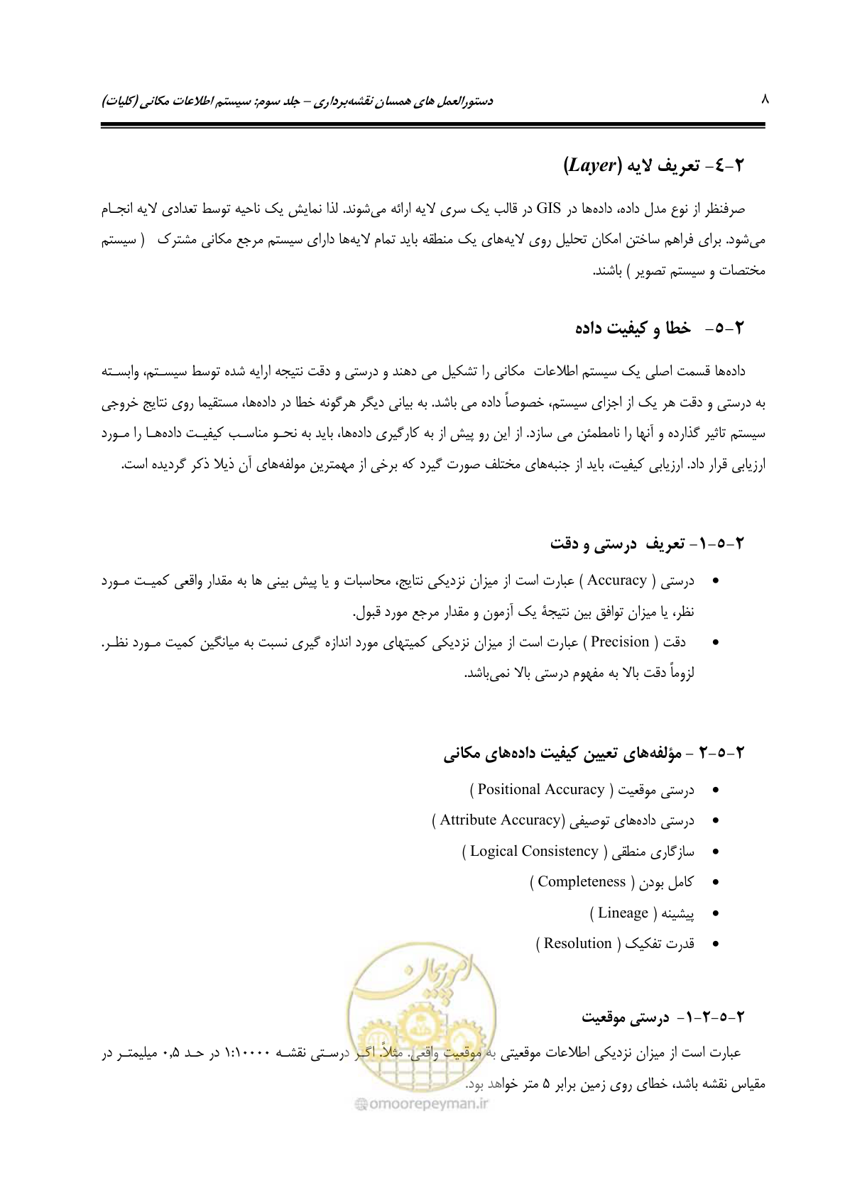 صفحه 15 از 48