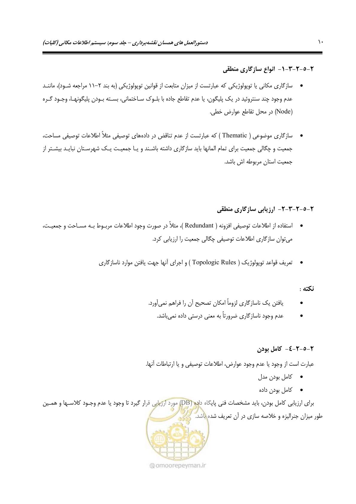 صفحه 17 از 48