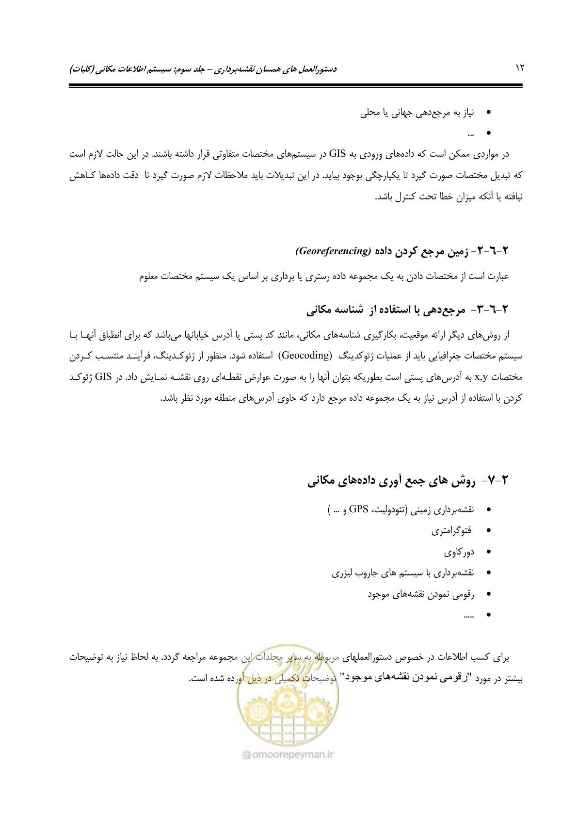 صفحه 19 از 48