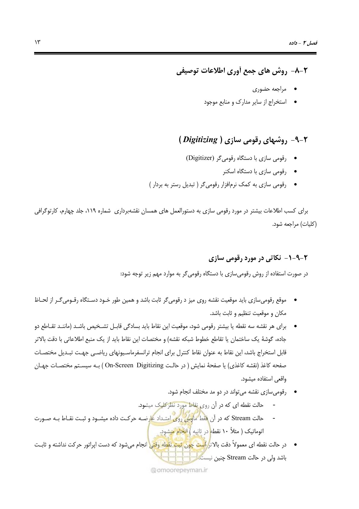 صفحه 20 از 48