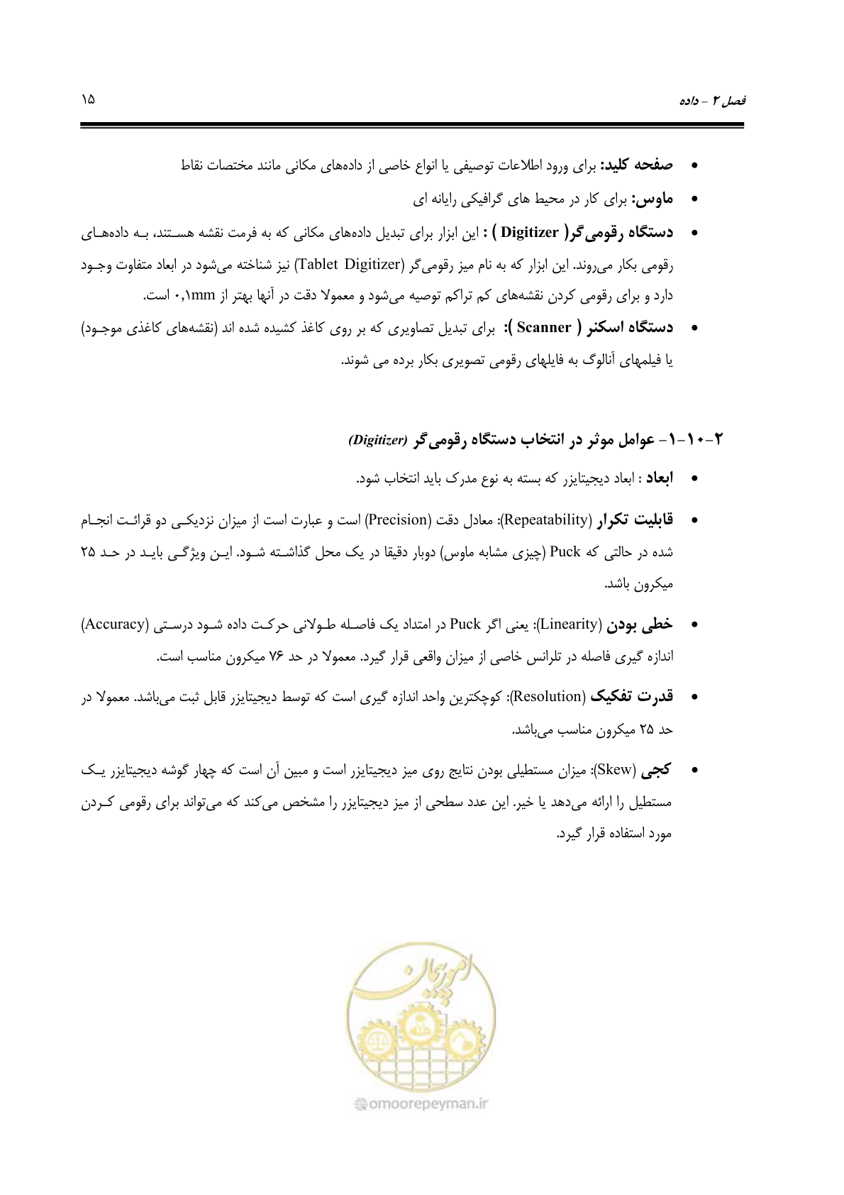 صفحه 22 از 48