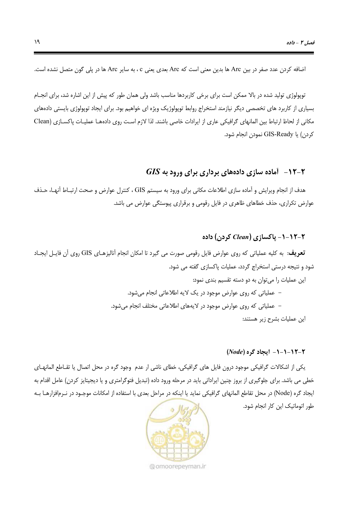 صفحه 26 از 48