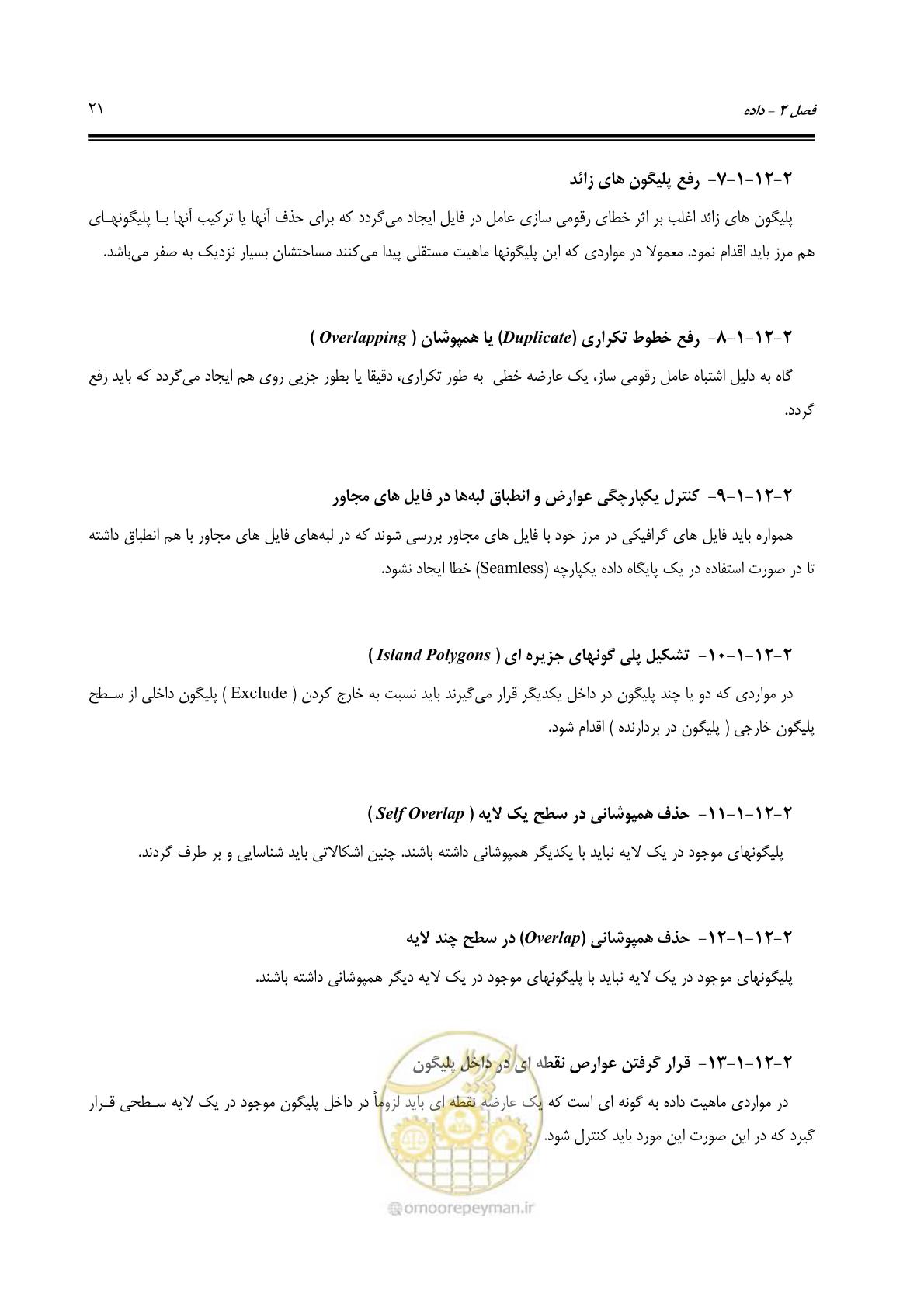 صفحه 28 از 48