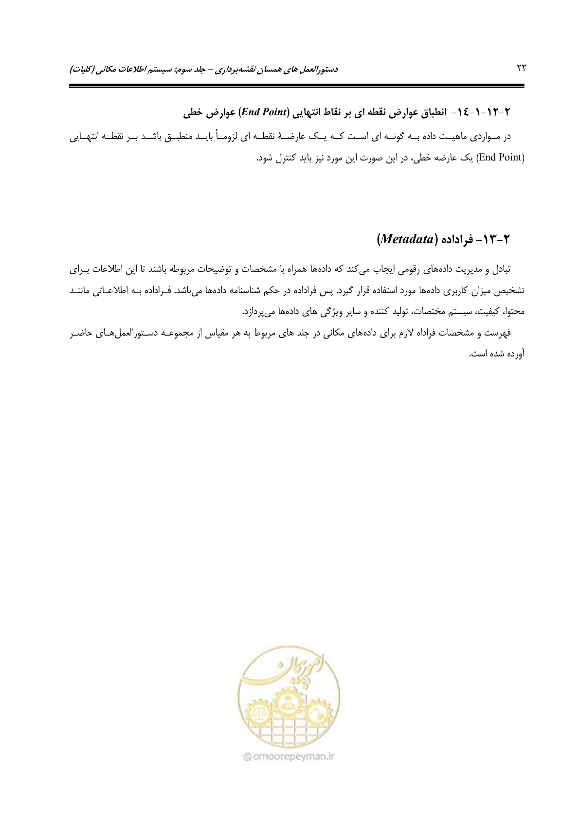 صفحه 29 از 48