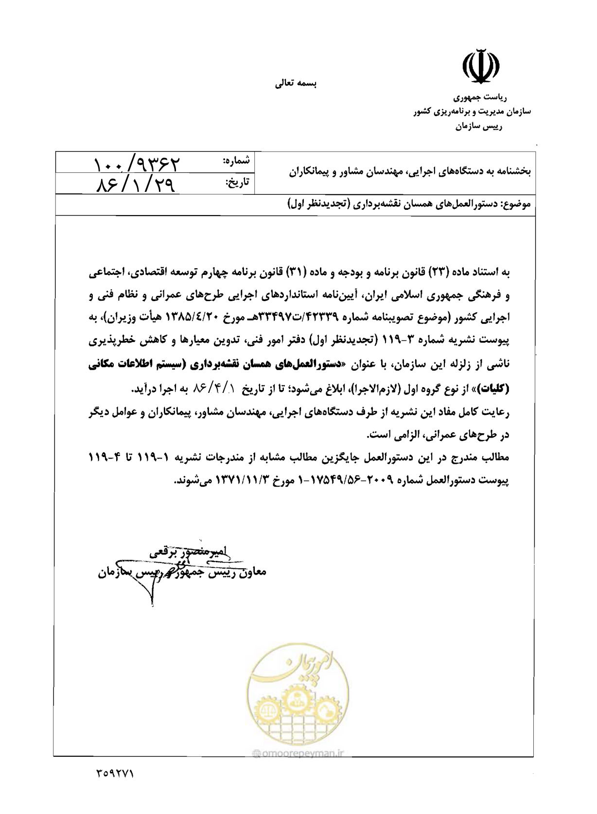 صفحه 3 از 48