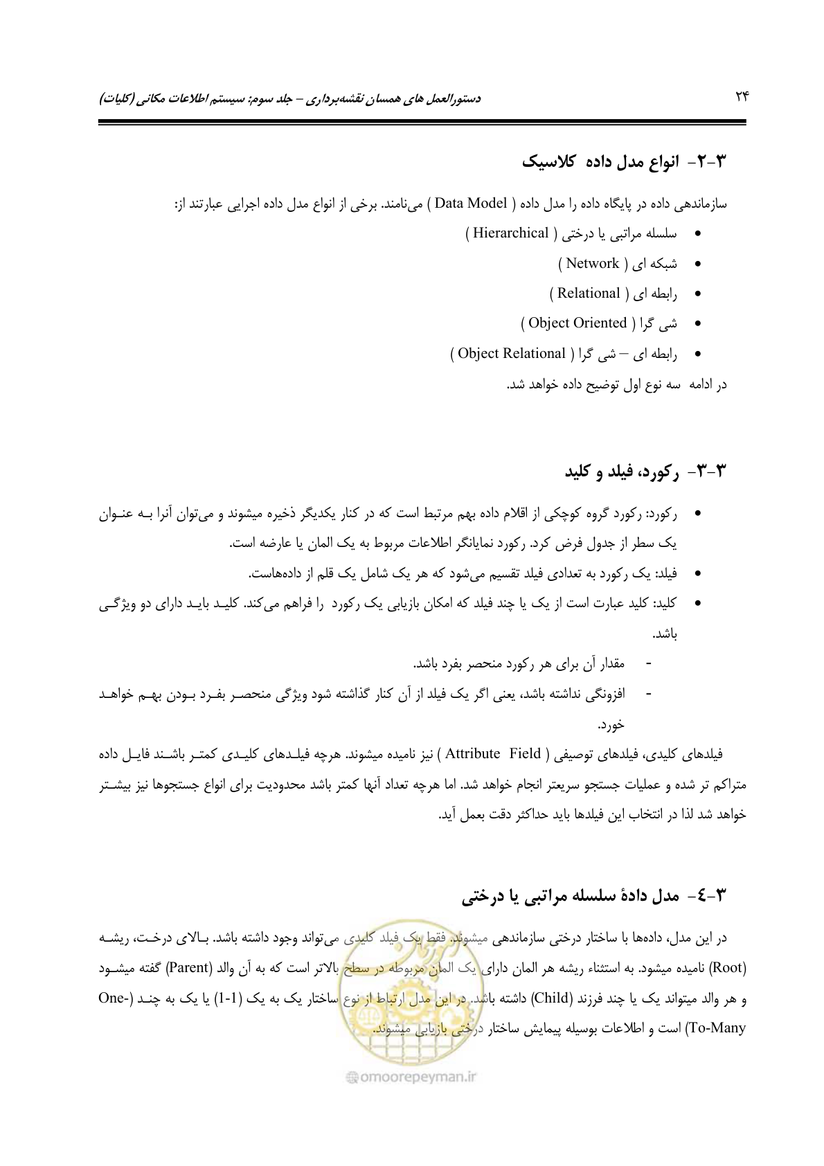 صفحه 31 از 48