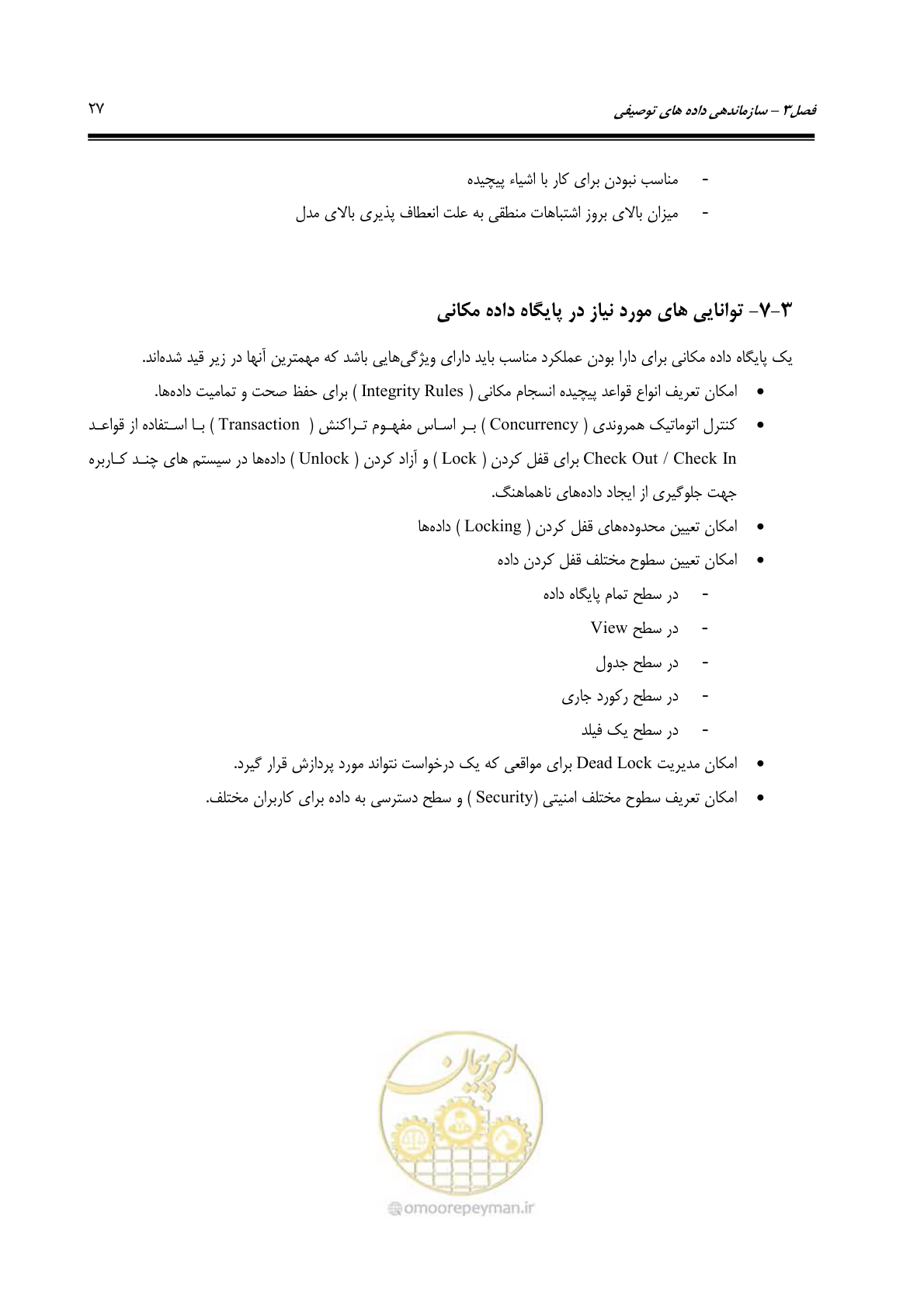 صفحه 34 از 48