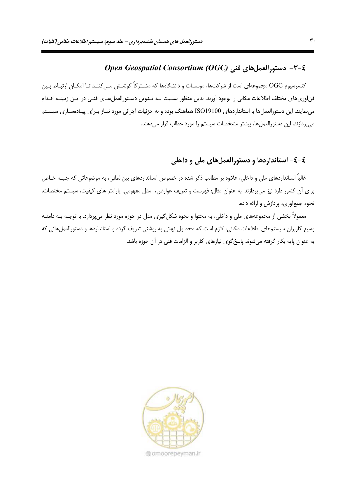 صفحه 37 از 48