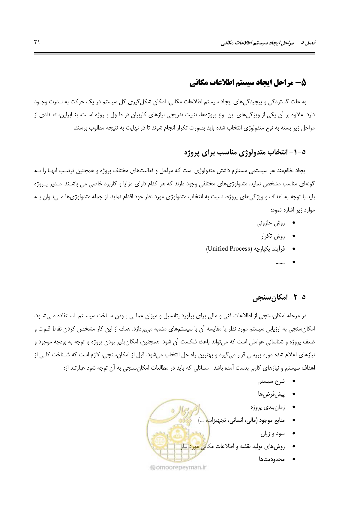 صفحه 38 از 48