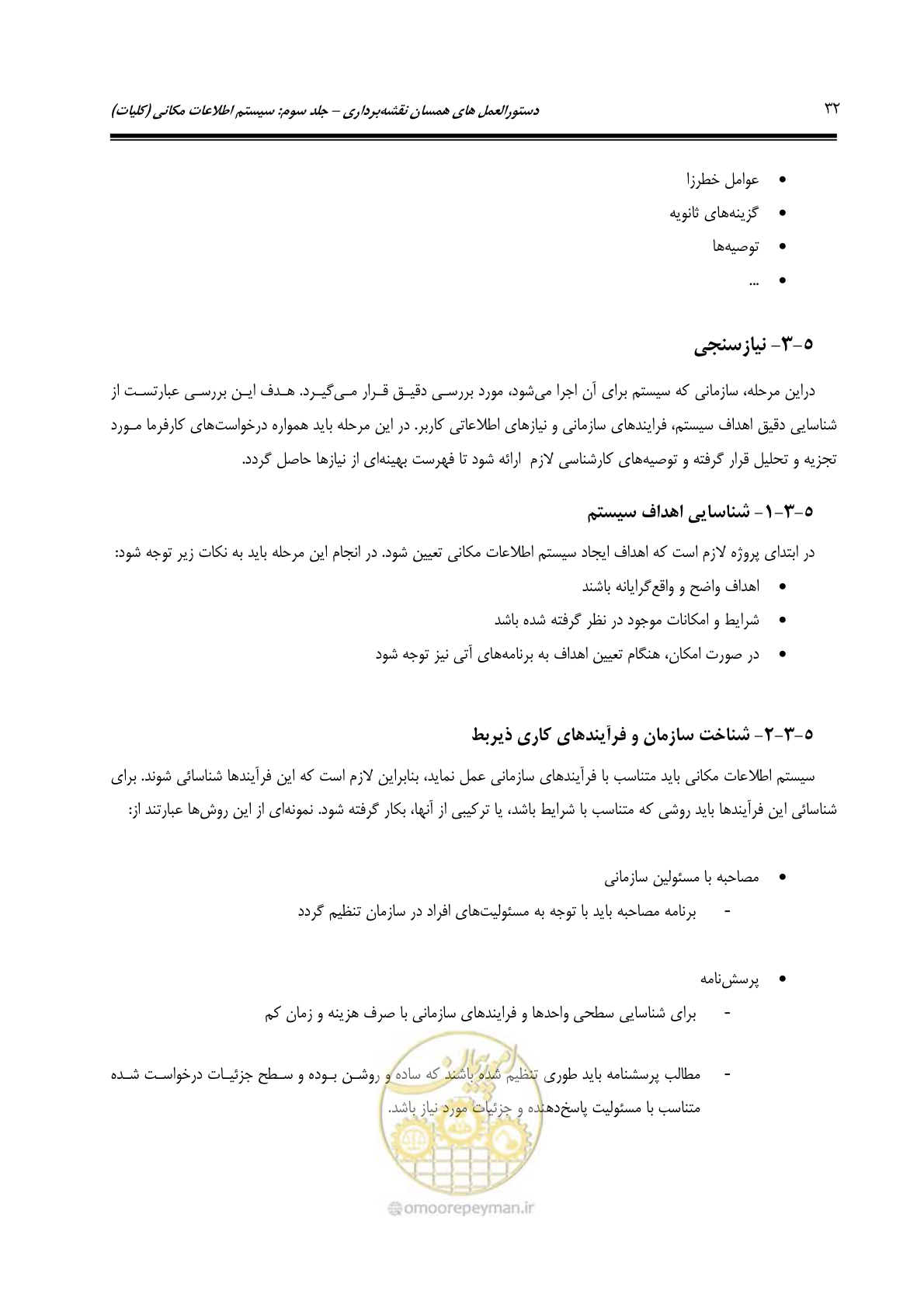 صفحه 39 از 48
