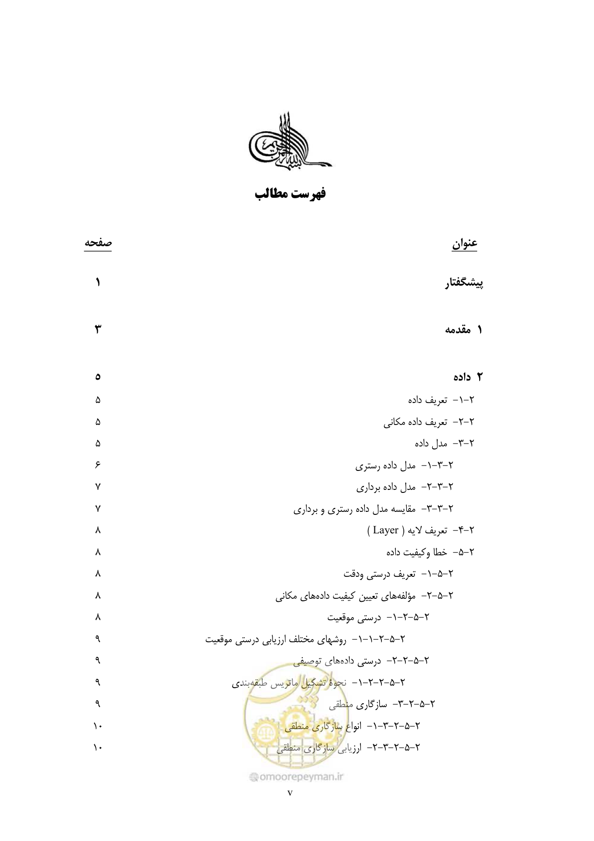 صفحه 4 از 48