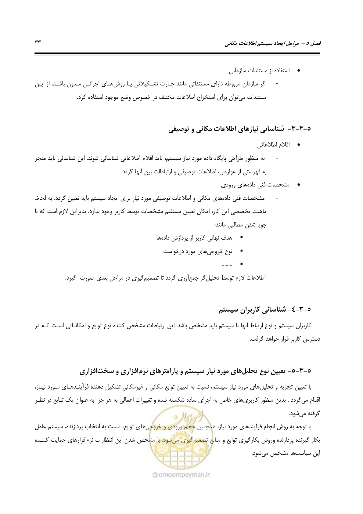 صفحه 40 از 48