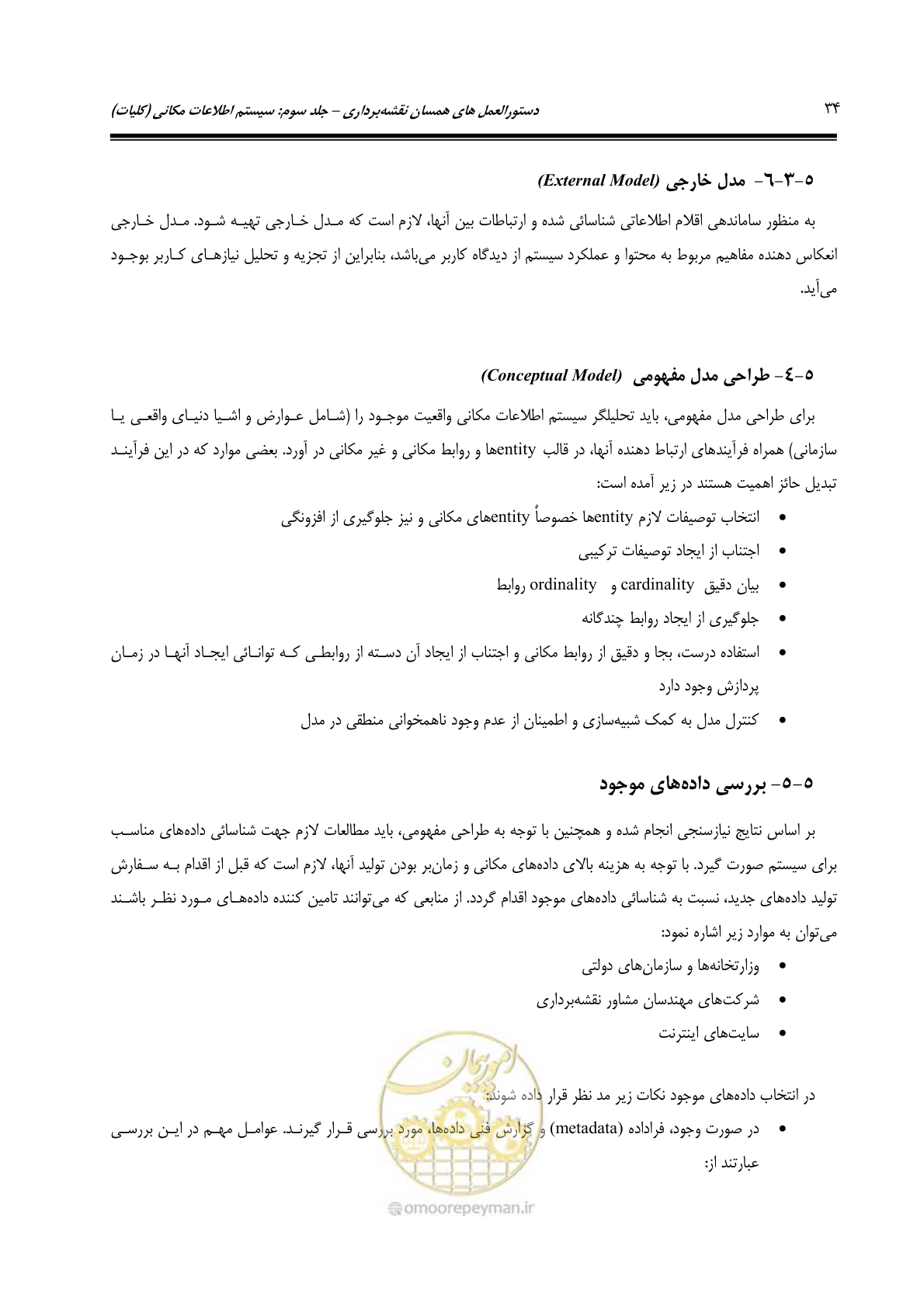 صفحه 41 از 48