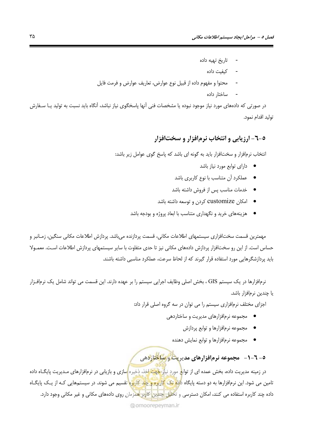 صفحه 42 از 48