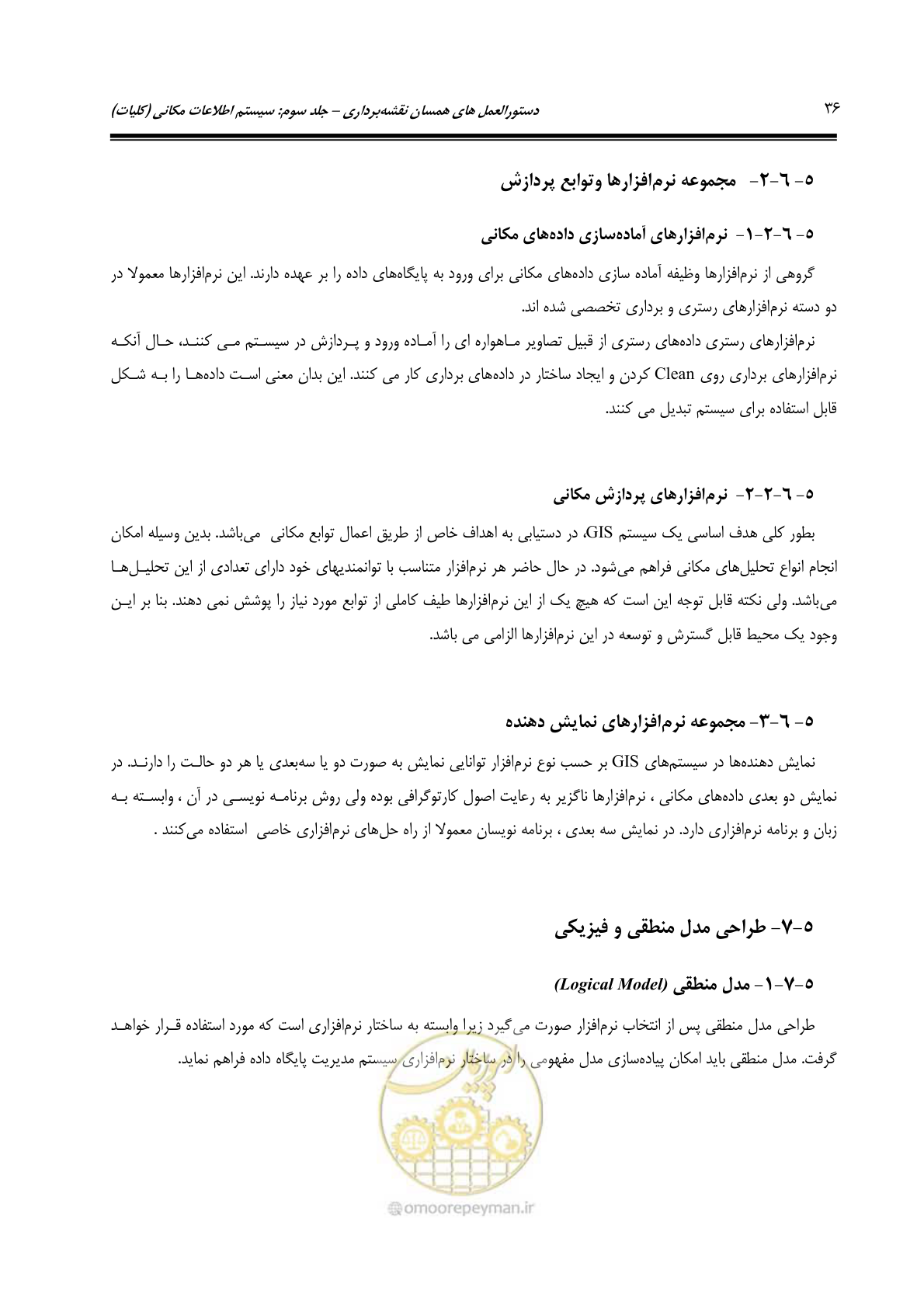 صفحه 43 از 48