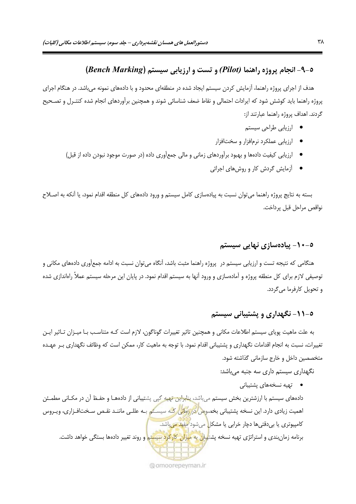 صفحه 45 از 48