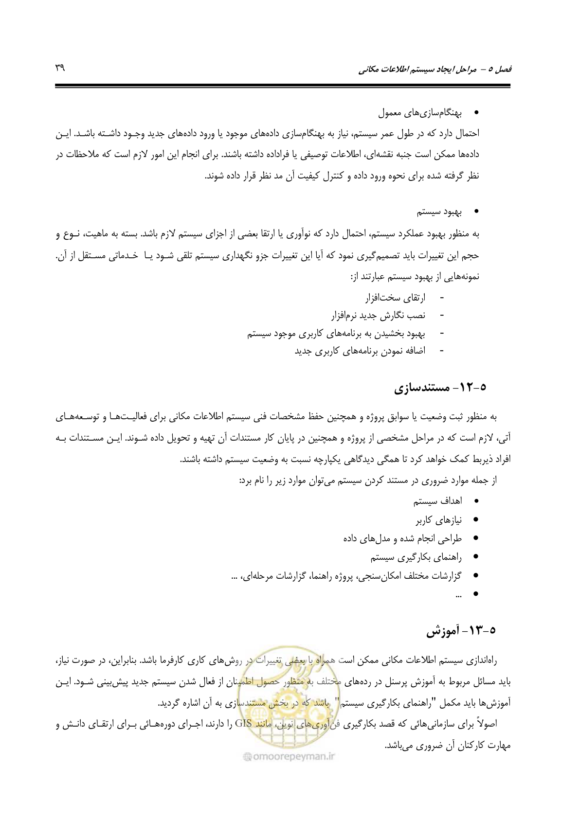 صفحه 46 از 48