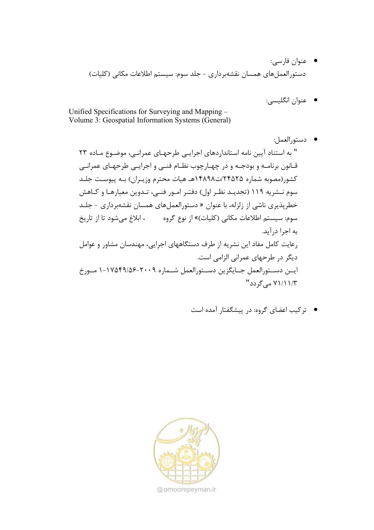 صفحه 47 از 48