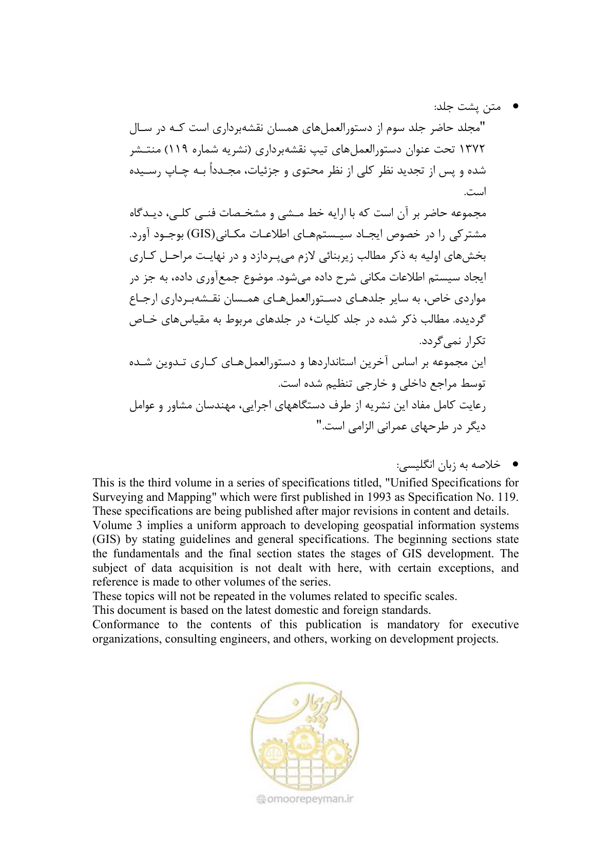 صفحه 48 از 48