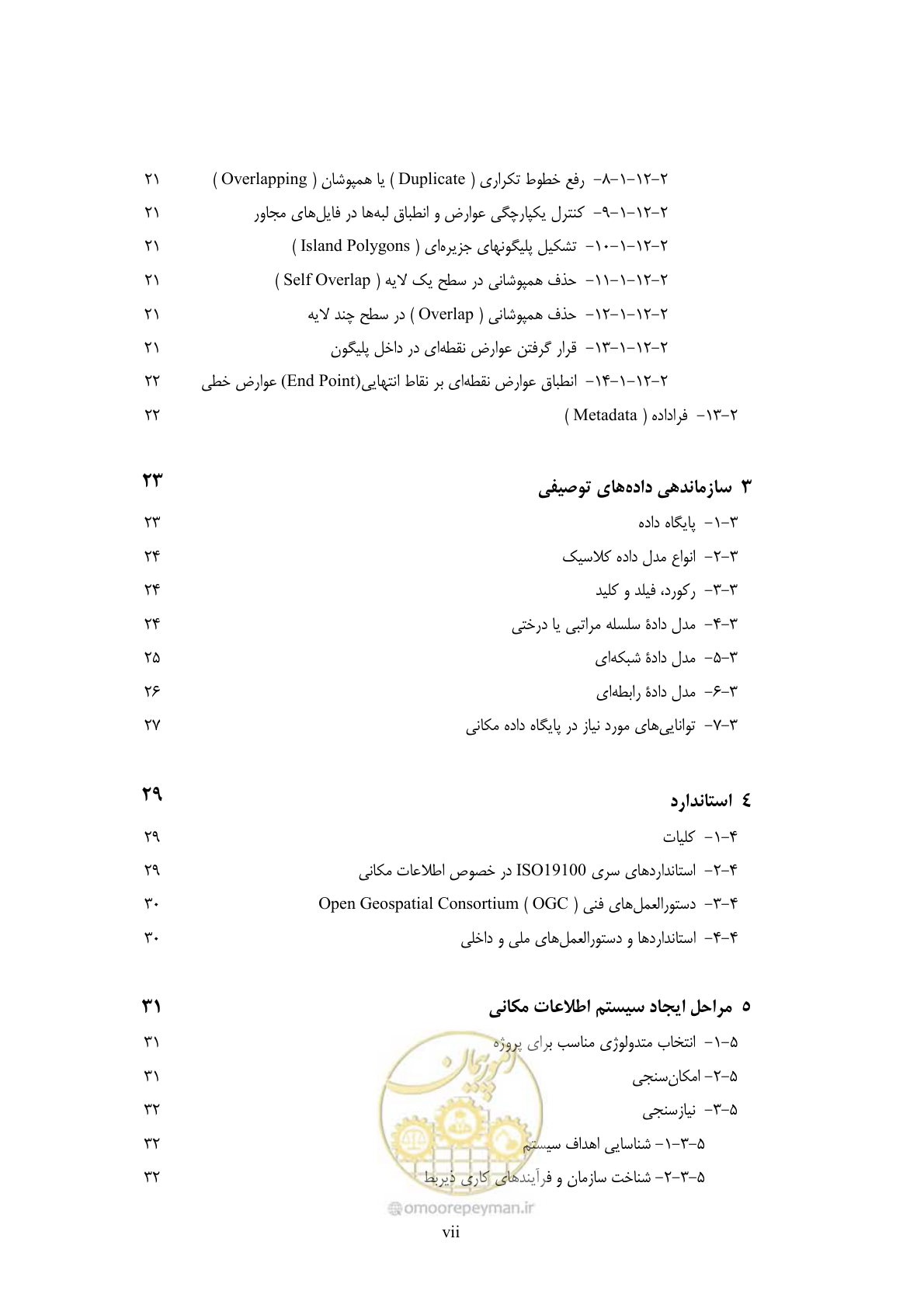 صفحه 6 از 48