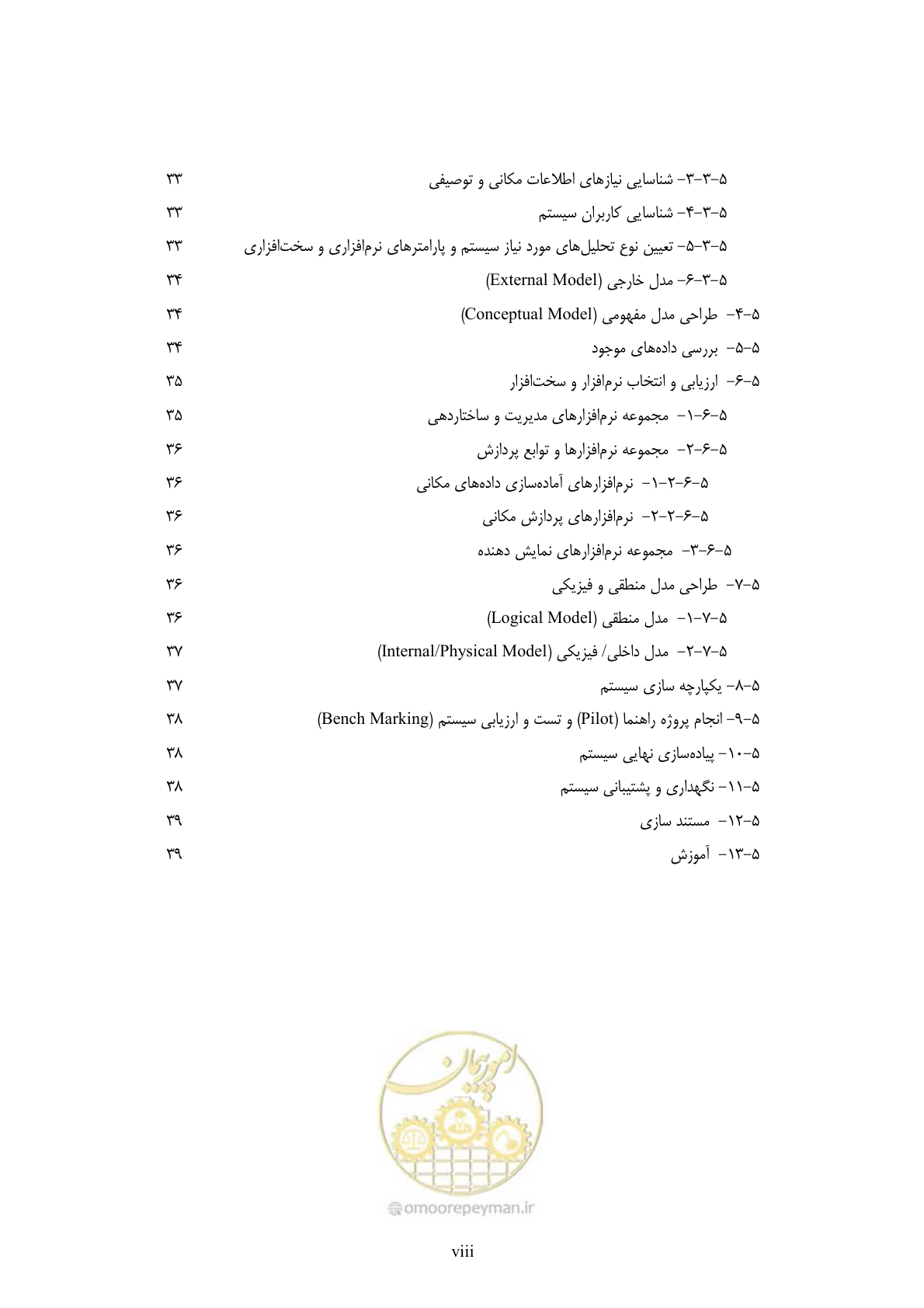 صفحه 7 از 48