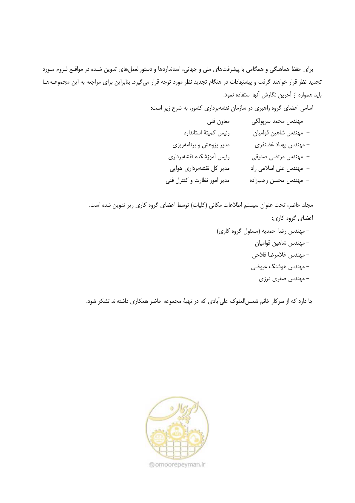 صفحه 9 از 48