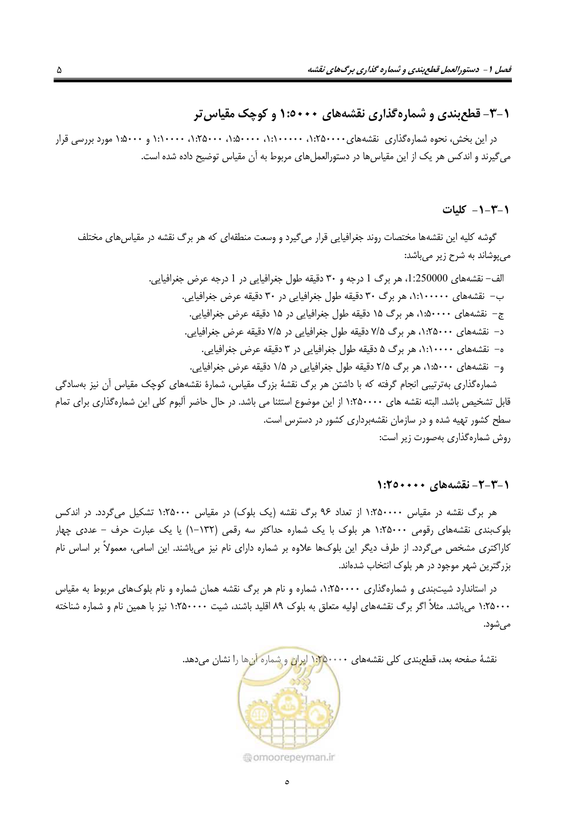 صفحه 14 از 47