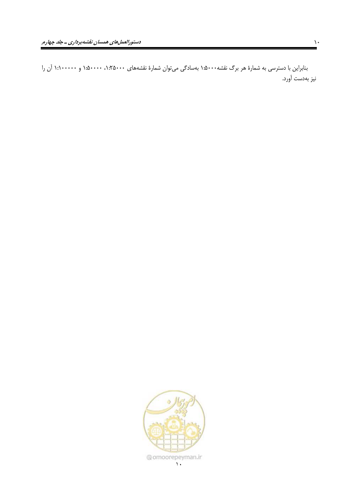صفحه 19 از 47
