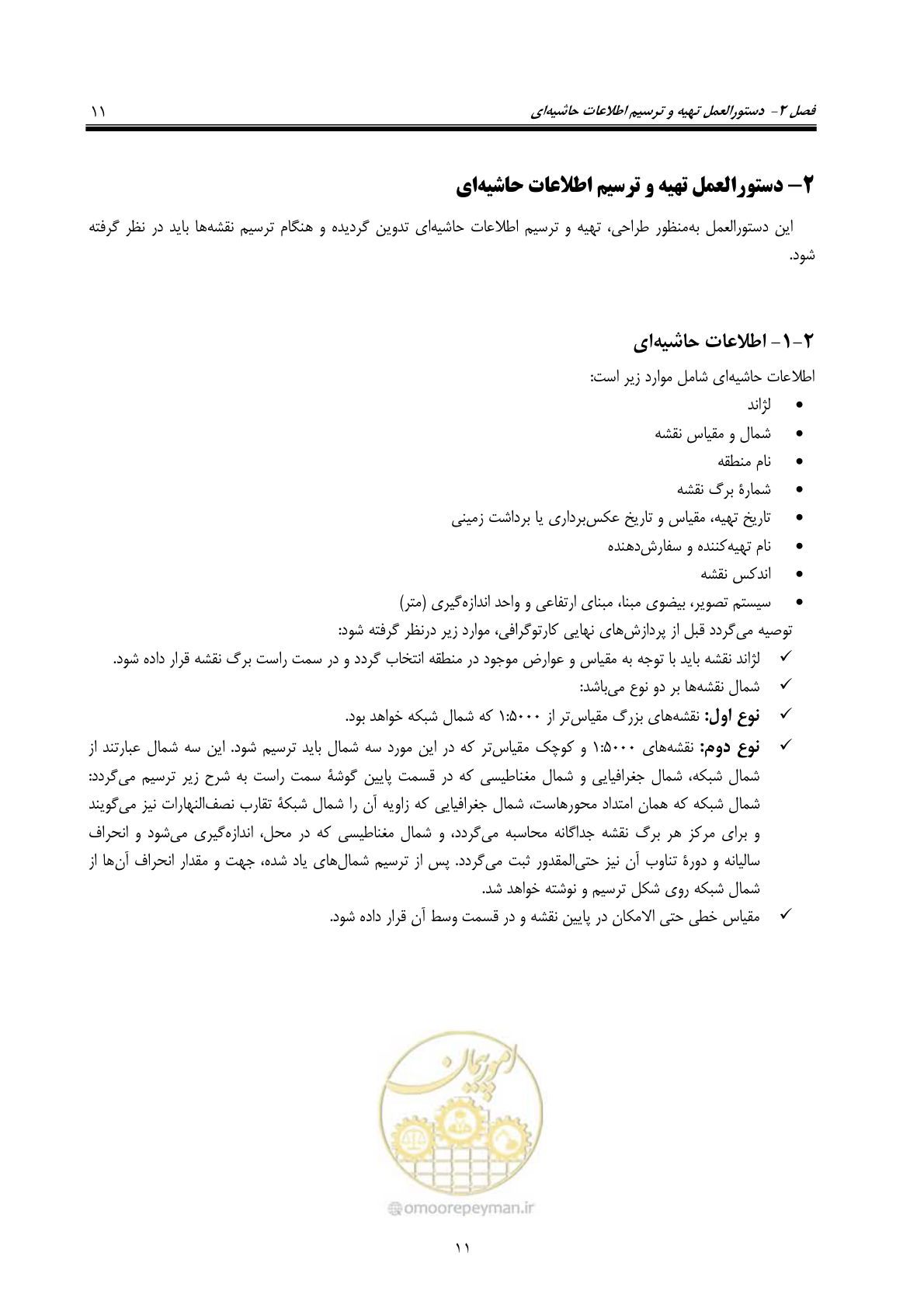 صفحه 20 از 47
