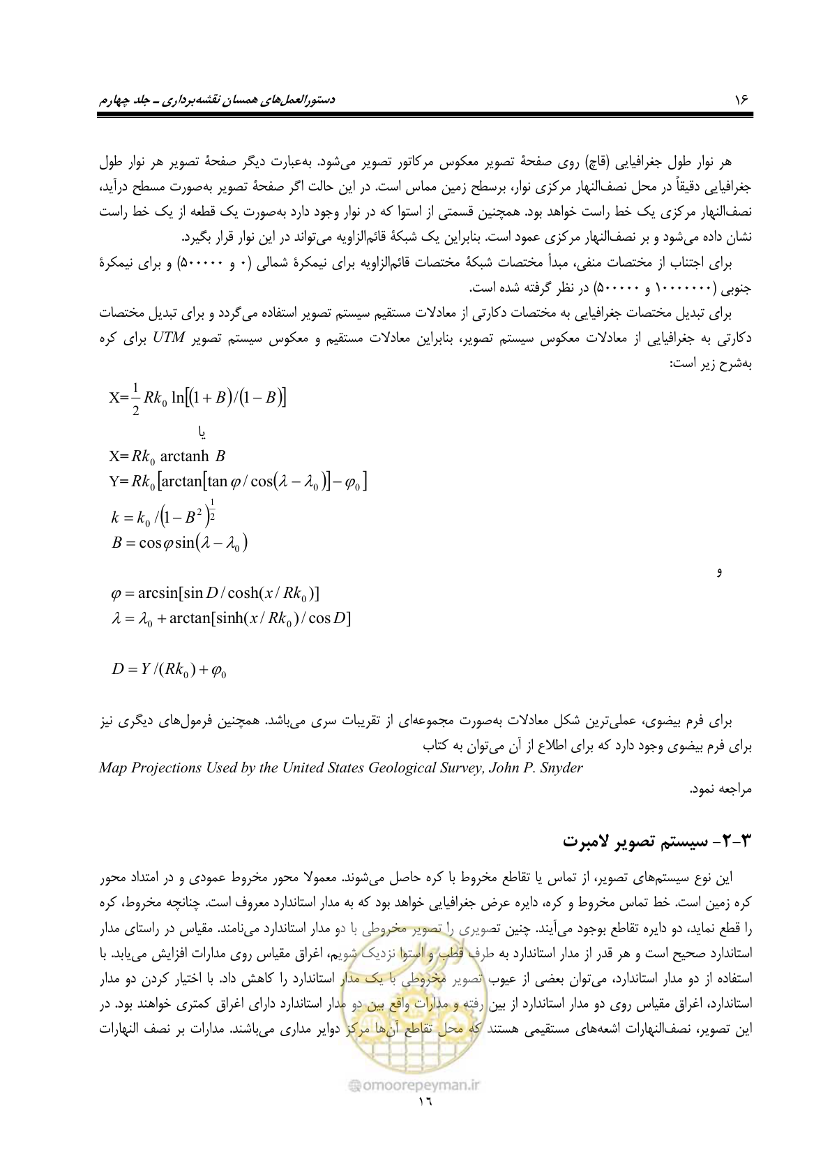 صفحه 25 از 47