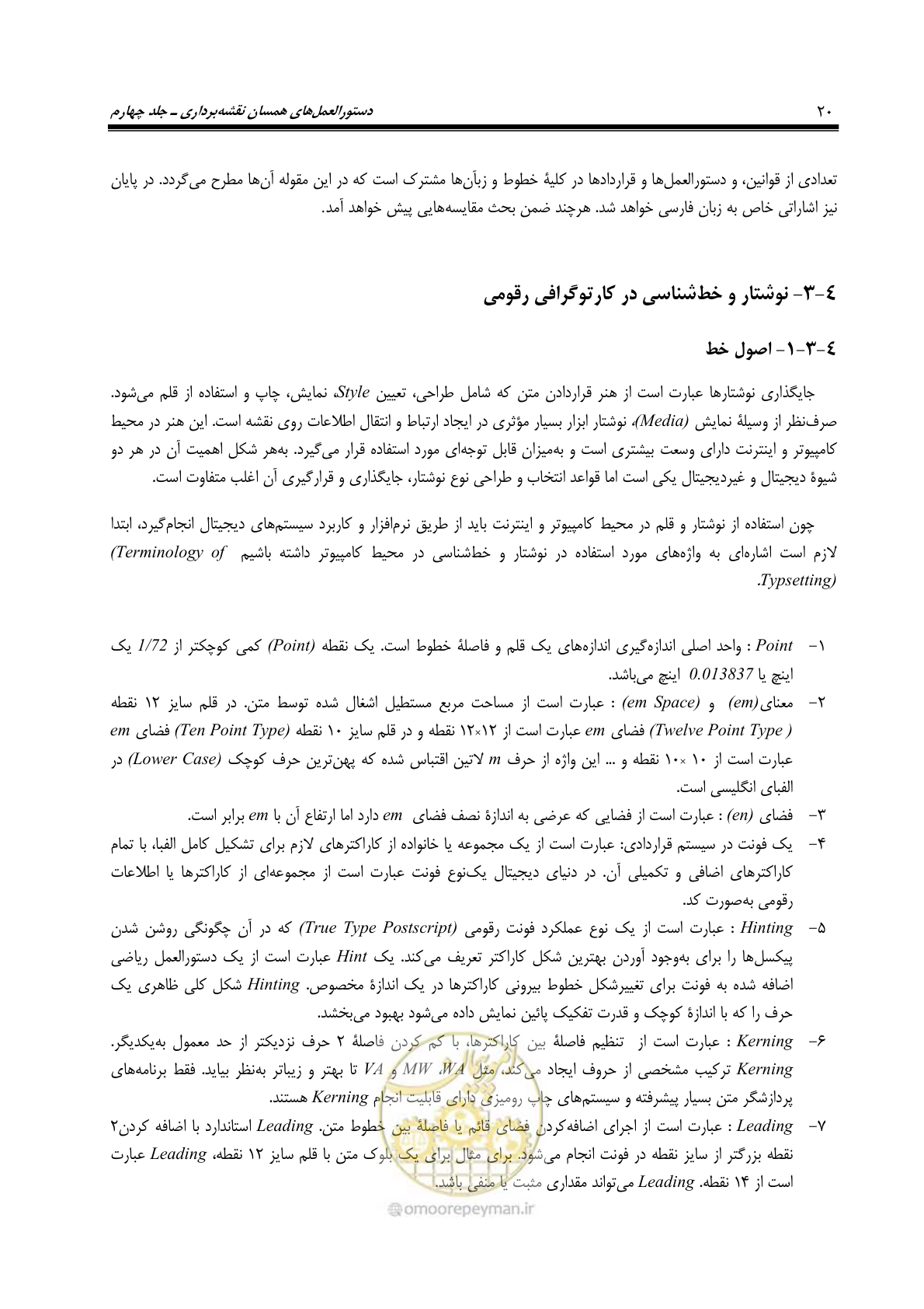 صفحه 29 از 47