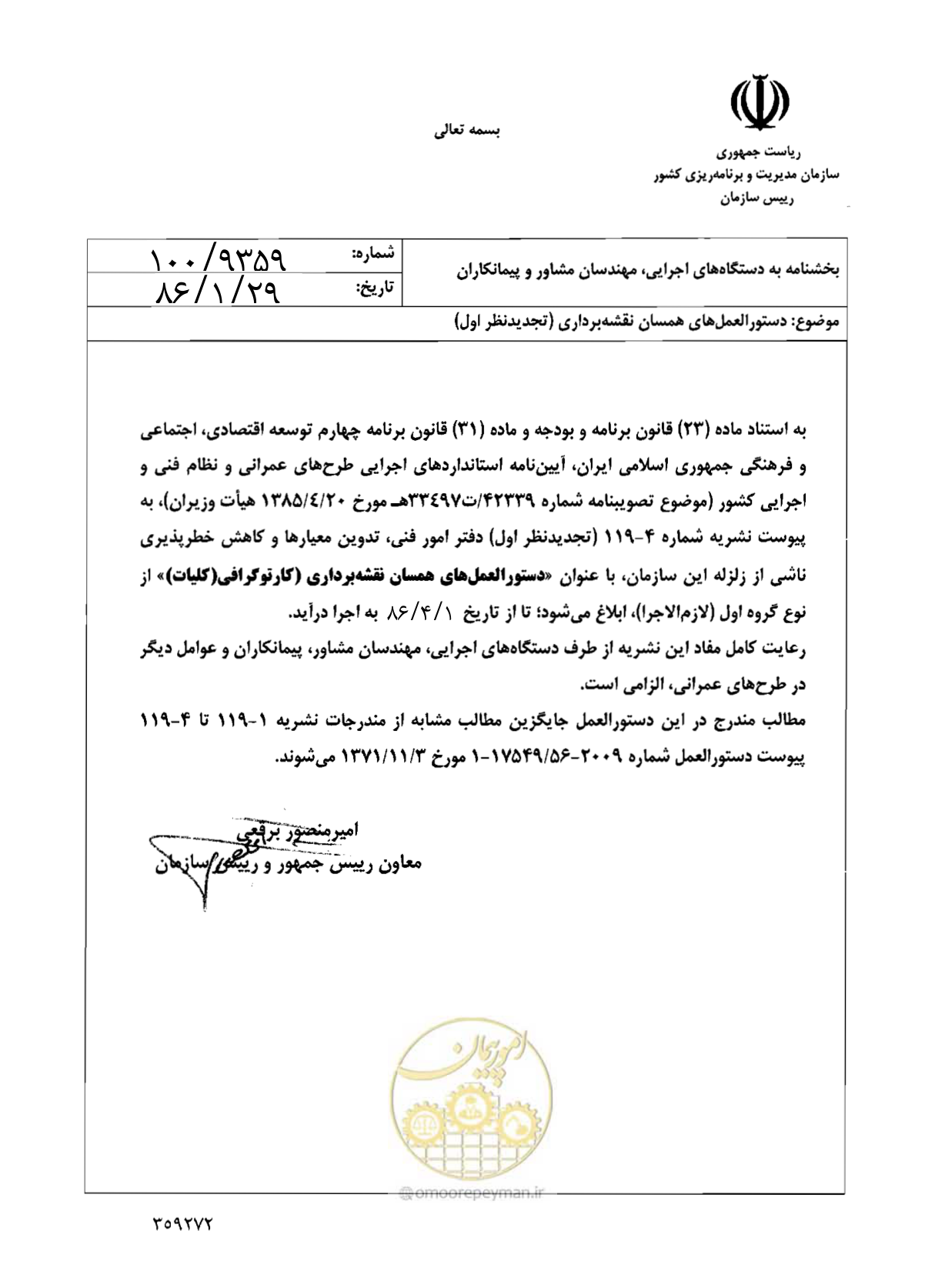 صفحه 3 از 47