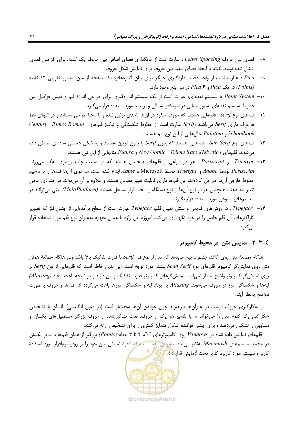 صفحه 30 از 47
