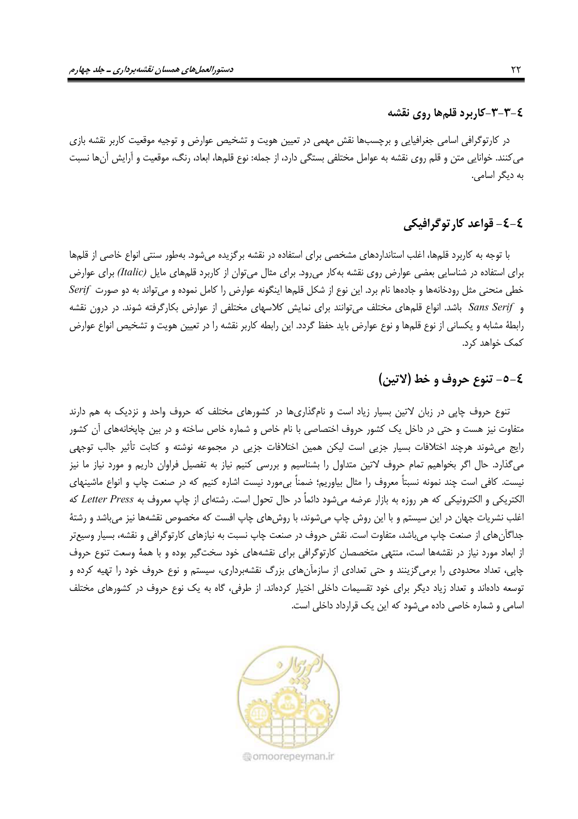 صفحه 31 از 47