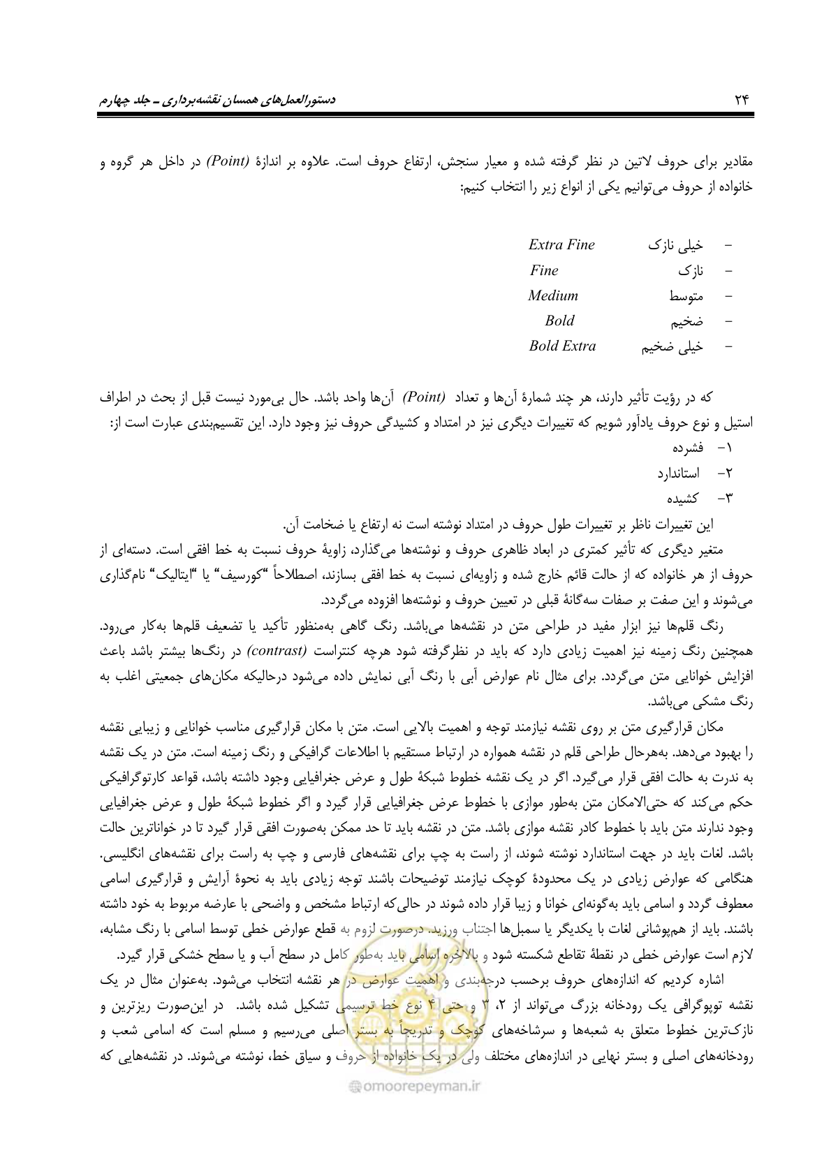 صفحه 33 از 47